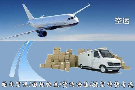 汉中设备空运