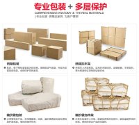 汉中航空运输家具